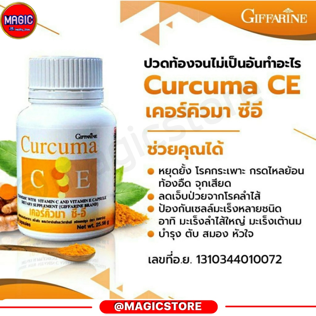 ภาพสินค้าขมิ้นชัน อาหารเสริมกิฟฟารีน ผงขมิ้นสกัด 60 แคปซูล วิตามินซี curcuma ce สมุนไพรแก้ กรดไหลย้อน โรคกระเพาะ ท้องอืด+เฟ้อ จากร้าน magichealthystore บน Shopee ภาพที่ 2