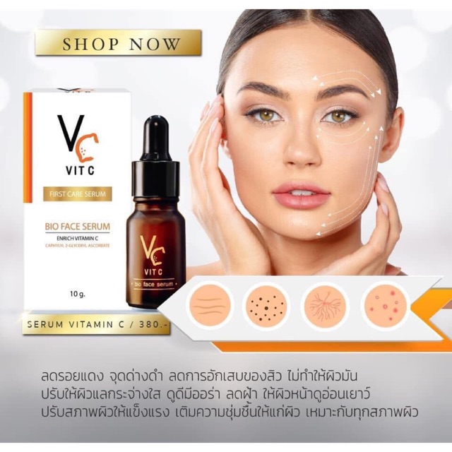 เซรัมวิตตามินซี-เซรั่มรัชชา-ฆ่าเชื้อสิวให้หมด-เร่งหน้าใส-ไร่รอยดำ-หน้าสว่างกระจ่างใสได้จริง