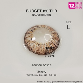 ภาพหน้าปกสินค้าNaomi Brown/สีน้ำตาล [สายตาสั้น -0.00 ถึง -10.00] Size Bigeye (L) ขนาดใหญ่ คอนแทคเลนส์ / ยี่ห้อ Kitty Kawaii ที่เกี่ยวข้อง