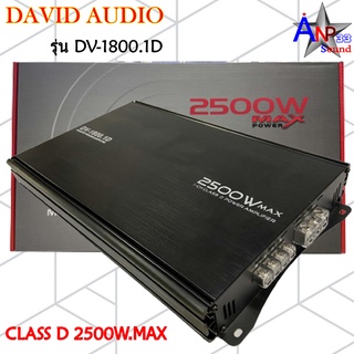 เพาเวอร์แอมป์รถยนต์ Class D DV-1800.1D 2500วัตต์ MAX ขนาด กว้างxยาวxสูง (22 x 38.5 x 5) cm.