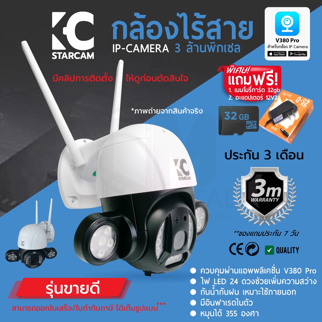 กล้องวงจรปิดไร้สาย-ip-camera-3-ล้านพิกเซล-ประกัน-3-เดือน-ผ่าน-application-v380-pro-ดูคลิปติดตั้งในรายรายละเอียด