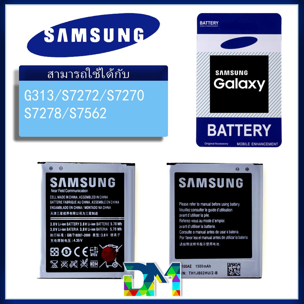 ราคาและรีวิวแบต แบตเตอรี่ battery Samsung GALAXY ACE 3 / ACE 4 /S7270/S7272/G313/G318มีประกัน 6 เดือน