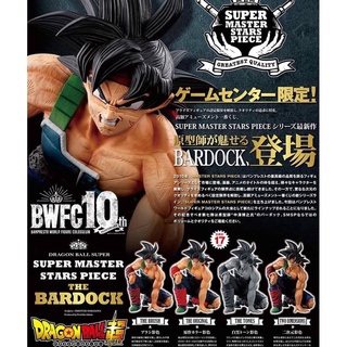 [ของแท้] Bandai Banpresto Dragon Ball SMSP BARDOCK – โมเดล ฟิกเกอร์ ดราก้อนบอล บาดั๊ก