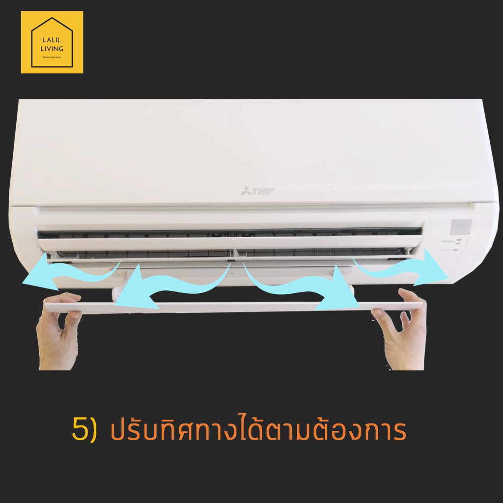 ภาพสินค้าAir Deflector AB-LS1 อุปกรณ์ปรับทิศทางลม เปลี่ยนทิศทางลมเครื่องปรับอากาศ คุณภาพระดับพรีเมี่ยม จากร้าน lalilliving บน Shopee ภาพที่ 7