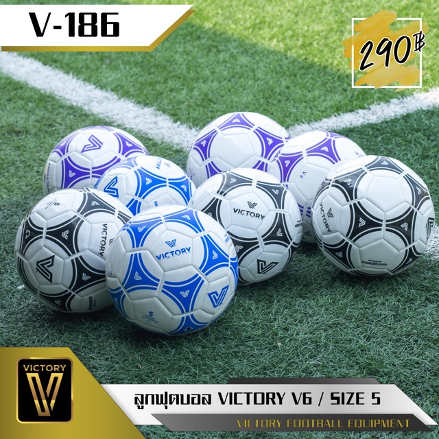 ภาพหน้าปกสินค้าลูกบอล ลุกฟุตบอล Victory V6 (ไซส์ 4 & 5)หนังเย็บ ทนทาน จากร้าน victory_football_equipment บน Shopee