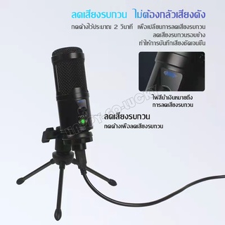 ภาพขนาดย่อของภาพหน้าปกสินค้าไมค์อัดเสียง USB microphone คอนเดนเซอร์ ขาตั้งไมค์โครโฟน และอุปกรณ์เสริม BM800 ไมโครโฟนคอนเดนเซอร จากร้าน jamesgao1 บน Shopee