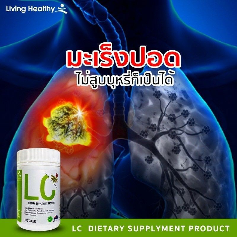 ส่งฟรีสุดคุ้ม-ซื้อlc-4-แถมฟรี-นมผึ้งvitatree-2-กระปุก-รวมสุดยอดสมุนไพรเพื่อสุขภาพ