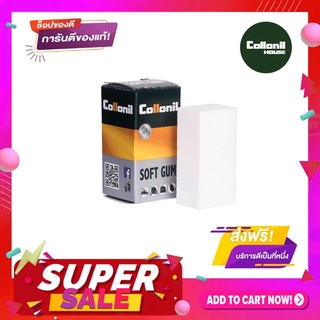 ภาพหน้าปกสินค้าCollonil โคโลนิล Soft Gum ยางลบขจัดคราบสกปรกเฉพาะจุด รอยปากกา ที่เกี่ยวข้อง