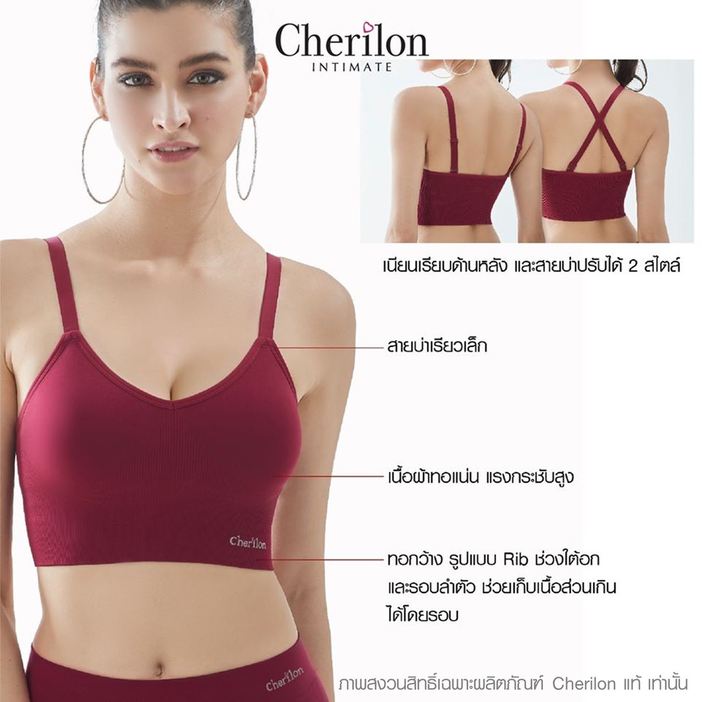 cherilon-เชอรีล่อน-บรา-กระชับ-active-ไร้โครง-เก็บกระชับรอบตัว-ยกอกสวย-เคลื่อนไวคล่องตัวทุกกิจกรรม-สีแดง-nic-tbra11-bg