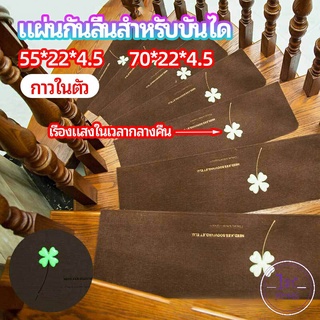 แผ่นกันลื่นขั้นบันได แผ่นรองกันลื่น กาวในตัวไม่ต้องติดกาว Stair non-slip mat