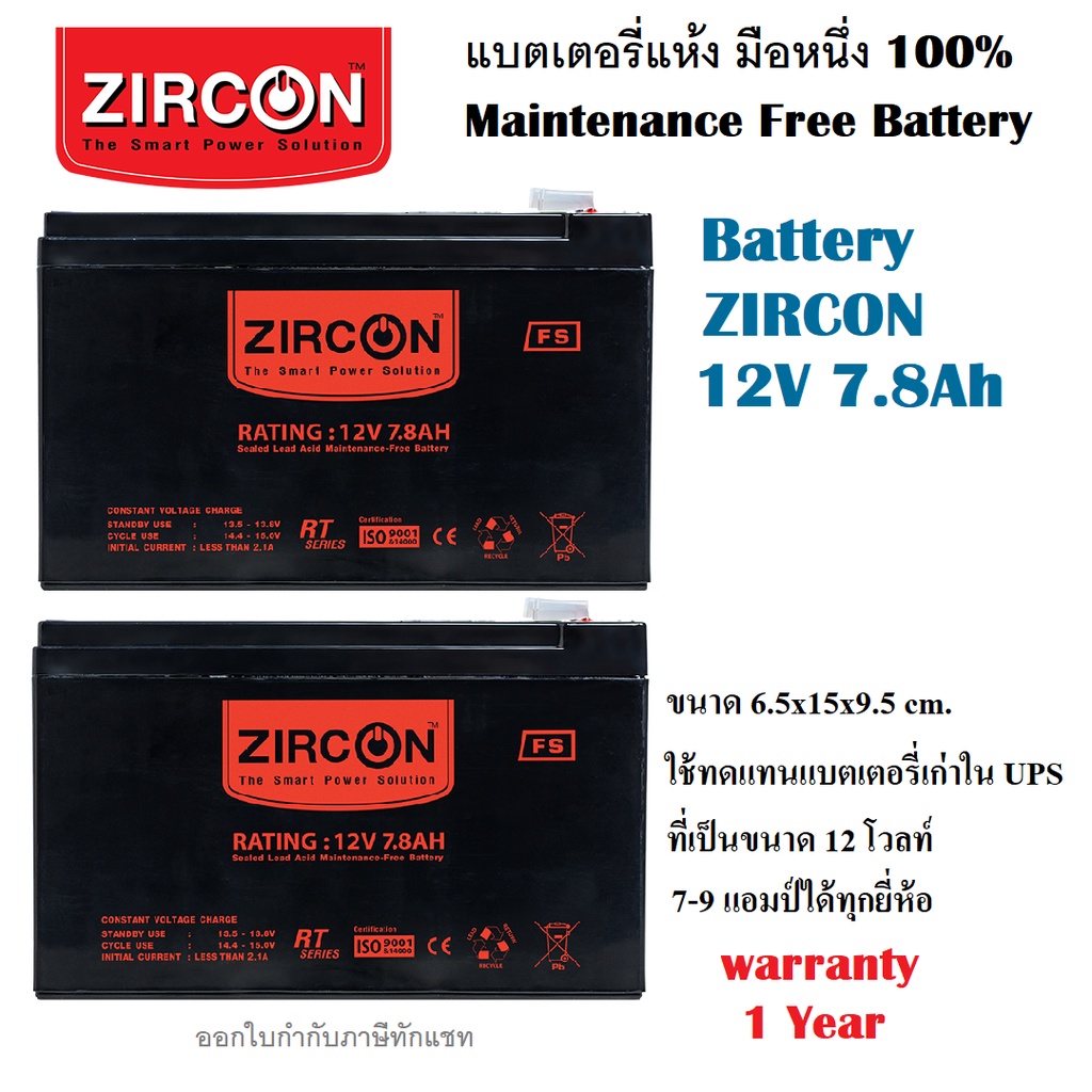 แพ็คคู่สุดคุ้ม-แบตเตอรี่-12v7-8ah-มือหนึ่ง100-ใช้ได้กับ-ups-ไฟฉุกเฉิน-เป็นแบตเตอรี่แห้ง-ไม่ต้องเติมน้ำกลั่น