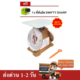 เครื่องชั่ง ตราสิงห์สมอคู่ 20 กก. กิโล จานแบน แถมฟรี ที่ลับมีด Swifty Sharp