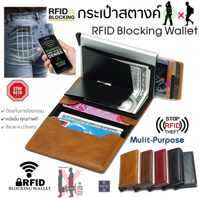 รูปภาพสินค้าแรกของกระเป๋าหนังเทียมใส่ธนบัตร พร้อมแถบอลูมิเนียมกันขโมย สไตล์วินเทจ สําหรับผู้ชาย RFID Wallet Rfid Blocking Wallets