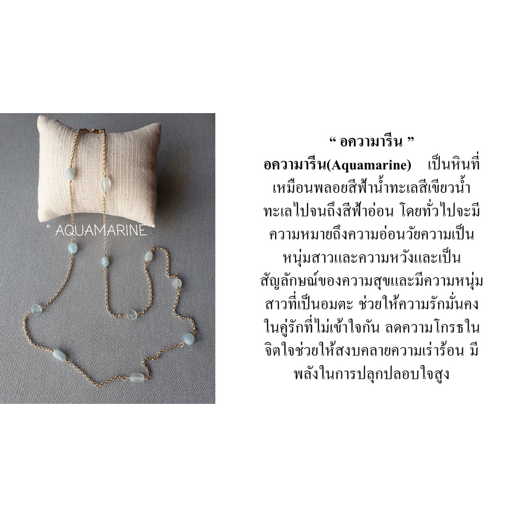 สายคล้องแมส-หินนำโชค-aquamarine-อความารีน