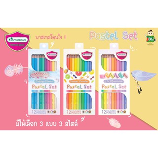 สีไม้ ดินสอสีไม้ 12 สีพาสเทล Master Art จำนวน 1 กล่อง Pastel Set Master art พร้อมส่ง !!
