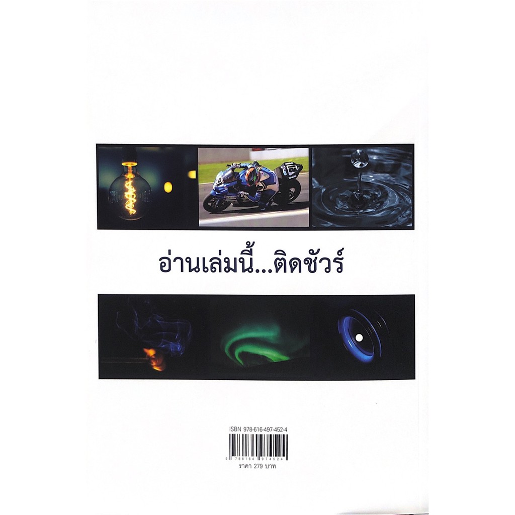 chulabook-ศูนย์หนังสือจุฬาฯ-c112หนังสือ9786164974524ติดชัวร์-ข้อสอบฟิสิกส์-pat2-ครบทุกปีถึงปัจจุบัน