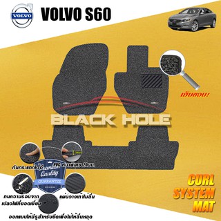 Volvo S60 2011-2015 พรมไวนิลดักฝุ่น (หนา20มม เย็บขอบ) Blackhole Curl System Mat Edge