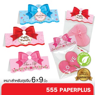 ภาพหน้าปกสินค้า555paperplus หัวถุงขนม3นิ้วใช้กับถุงจีบ6x9 นิ้ว(50ชิ้น) BK78 แบบลาย กระดาษปิดปากถุงขนมไม่รวมถุง ซึ่งคุณอาจชอบสินค้านี้