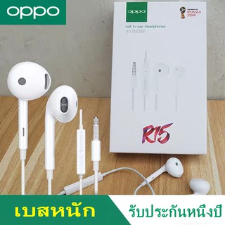 ราคาหูฟัง oppo ของแท้100% reno R15 MH135  R17 คุณภาพสูง 1:1 เสียงดี คุณภาพ AAA(รับประกันหนึ่งปี)คุณภาพเสียงที่ดีที่สุดในร้าน