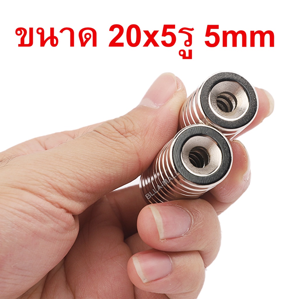 แม่เหล็กแรงสูง-20mm-5mm-รู-5mm-1ชิ้น-แม่เหล็ก-แม่เหล็กพลังสูง-แม่เหล็กโดนัท-แม่เหล็กมีรู-เหล็กดูด