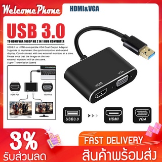 ภาพหน้าปกสินค้าสายแปลง อะแดปเตอร์ USB3.0 To HDMI /VGA Adapter ความละเอียด URTRA 2K 1080P สำหรับ M-book โน้ตบุ๊ค PC คอมพิวเตอร์ ซึ่งคุณอาจชอบราคาและรีวิวของสินค้านี้