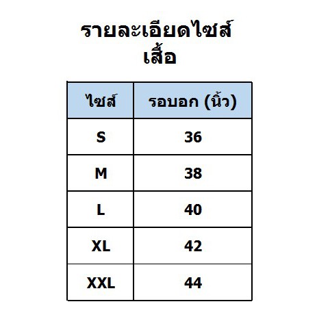 เสื้อกีฬา-fbt-รีด-ธงชาติไทย