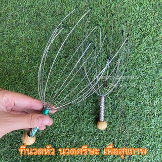 ที่นวดหัว นวดศรีษะ เพื่อสุข (พร้อมส่ง)