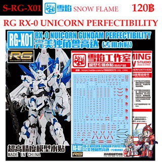 ภาพหน้าปกสินค้าดีคอลน้ำ [SNOW FLAME] SRG - X01 RG UNICORN PERFECTIBILITY 1/144 WATER DECAL SRG-X01 ที่เกี่ยวข้อง