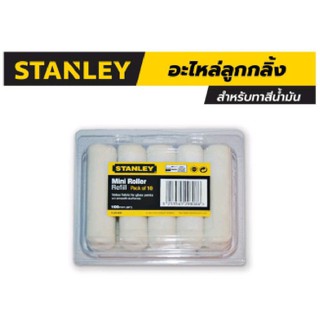 STANLEY อะไหล่ลูกกลิ้งทาสีน้ำมัน mini roller refill 4