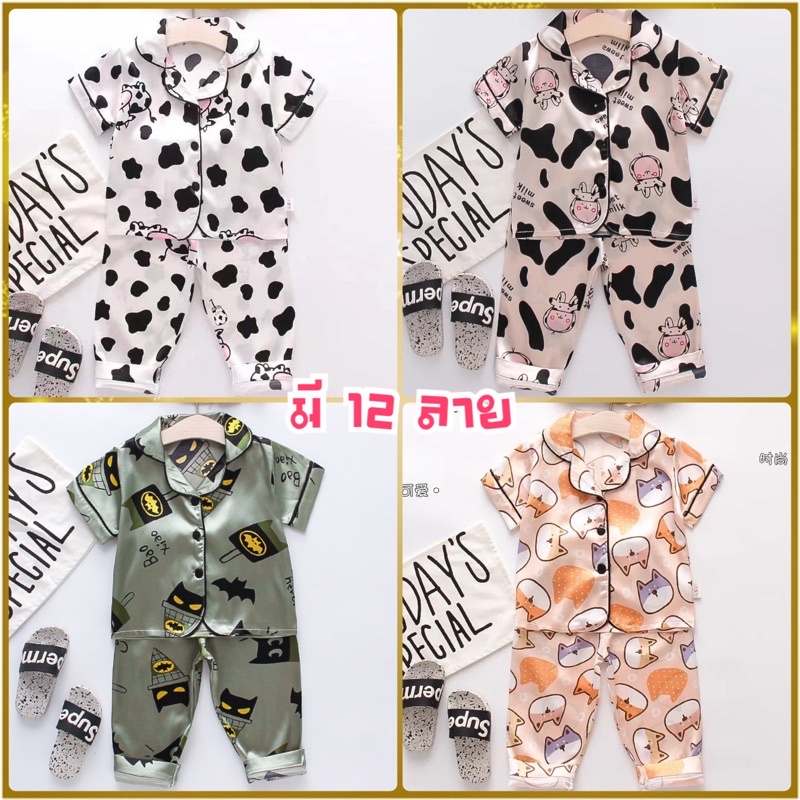 ชุดนอนเด็ก แขนสั้นขายาว ผ้าซาติน พร้อมส่งจากไทย | Shopee Thailand