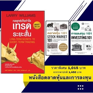 หนังสือการตลาดหุ้นและการลงทุน