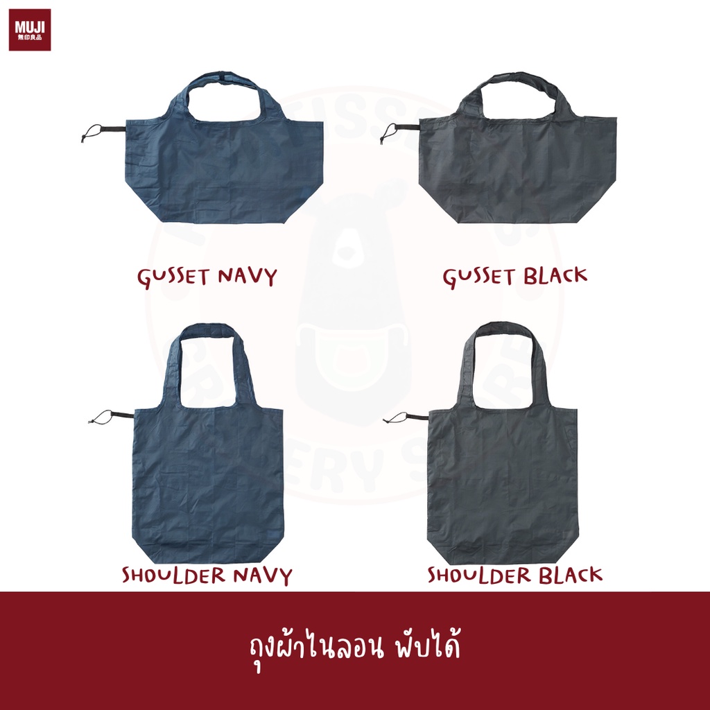 muji-กระเป๋าผ้าไนลอน-nylon-wide-gusset-shopping-bag