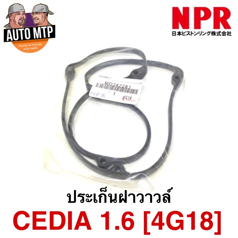 npr-4g18-ประเก็นฝาวาวล์-cedia-1-6-4g18-342281