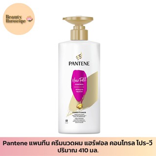 Pantene แพนทีน ครีมนวดผม แฮร์ฟอล คอนโทรล โปร-วี 410 มล.