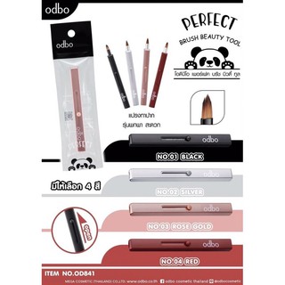 OD841 ODBO PERFECT BRUSH BEAUTY TOOL โอดีบีโอ แปรงทาลิปสติกขนาดพกพา ขนแปรงนุ่มสบายปาก ใช้ทาได้ทั้งลิปสติกและลิปกลอส