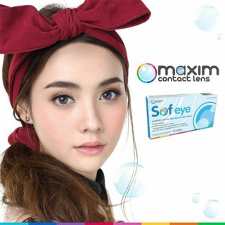 (2) เลนส์ใส Sofeye -4.25 ถึง -12.00 คอนแทคเลนส์แบบใส รายเดือน maxim 1คู่ 190 คอนแทคเลนส์ Contact Lens สายตาสั้น ค่าสายตา