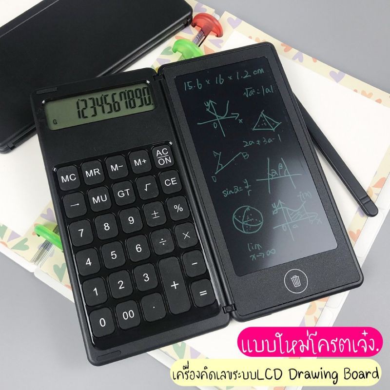 เครื่องคิดเลขระบบใหม่โคตรเจ๋ง