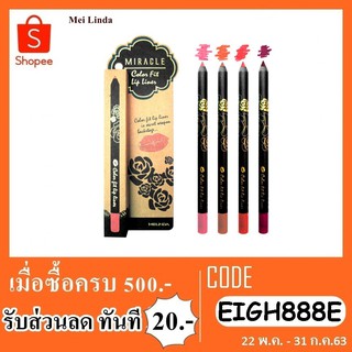 meilinda lip liner เมลินดา ลิปไนเลอร์