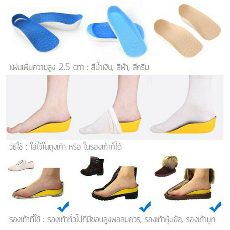 แผ่นเพิ่มความสูง-เสริมส้นเท้า-เสริมส้น-1คู่-เพิ่มส่วนสูง-2-4-cm-ใช้ได้ทั้งชาย-หญิง