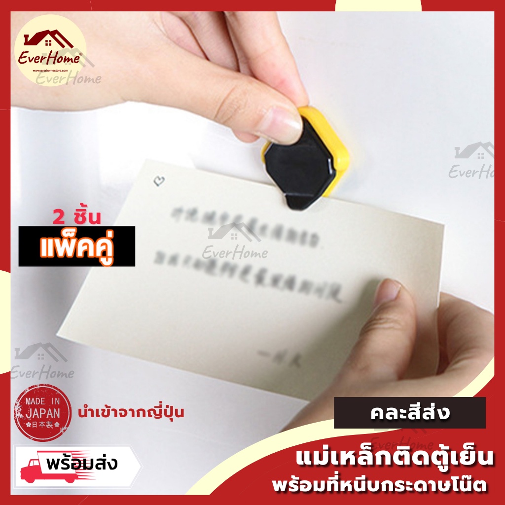 แม่เหล็ก-ที่หนีบกระดาษ-note-clip-ติด-กระดาษโน้ต-ติดตู้เย็น-ไมโครเวฟ-โต๊ะ-แพ็คคู่