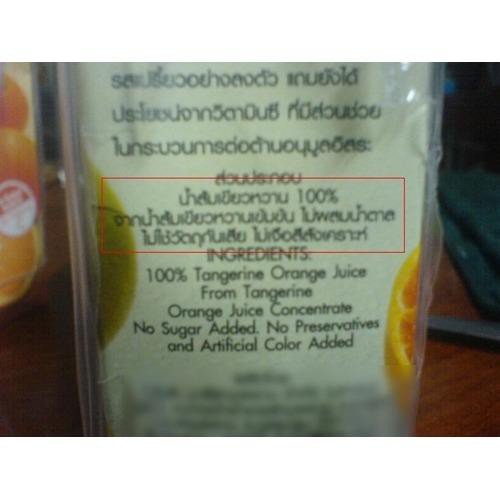 tipco-100-tangerine-juice-1000-ml