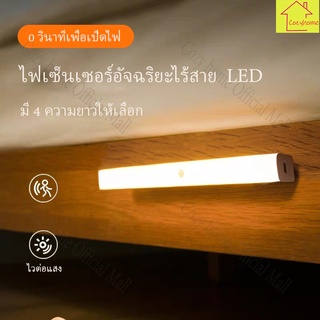 พร้อมส่งไฟเซ็นเซอร์ LED ไฟกลางคืนชาร์จ USB ไฟเซนเซอร์อัตโนมัติ โคมไฟเหนี่ยวนำร่างกายมนุษย์ โคมไฟติดผนังห้องนอน ไฟทางเด