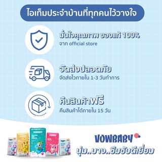 ภาพขนาดย่อของภาพหน้าปกสินค้าVowbaby All Products ผ้าอ้อมสำเร็จรูปโวลเบบี้ ผ้าอ้อมแบบกางเกง ชนิดบางพิเศษ ไซส์ M/L/XL/XXL จากร้าน vowbaby_officialshop บน Shopee