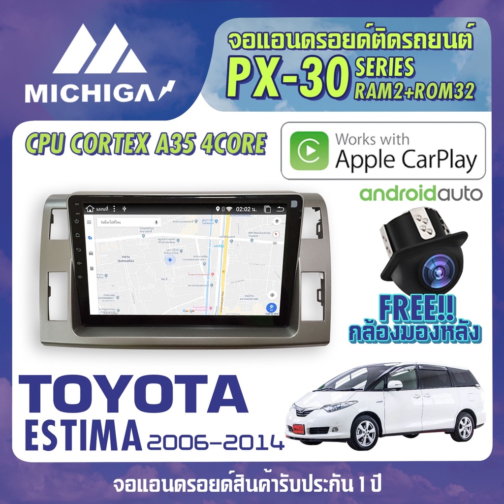 จอแอนดรอยติดรถยนต์-toyota-estima-ปี2006-2014