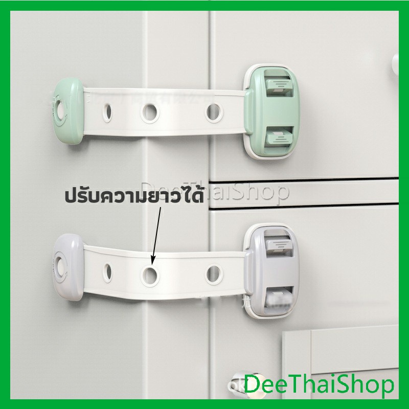 deethai-สายรัดตู้-ตัวล็อคลิ้นชัก-ที่ล็อคกันเด็กเปิดประตู-ราคา-ต่อ-1-ชิ้น-ตัวล็อคประตูตู้-child-safety-lock