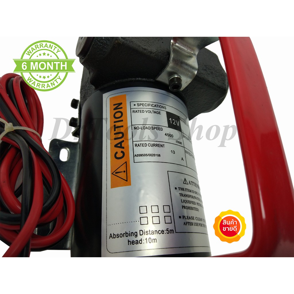 เครื่องสูบน้ำมัน-ปั๊มน้ำแบตเตอรี่-3-4-นิ้ว-12v-oil-pump-รุ่น-12v-0053