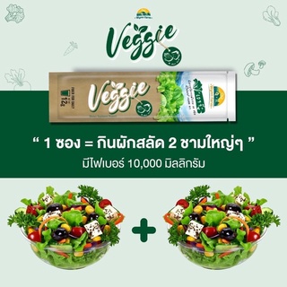 ภาพขนาดย่อของภาพหน้าปกสินค้า% วินฟาร์มเวจจี Wynn Farm Veggie ผงผักสกัดกว่า 30 ชนิด ส่งฟรีมีปลายทาง จากร้าน pinkpigshop24 บน Shopee ภาพที่ 3