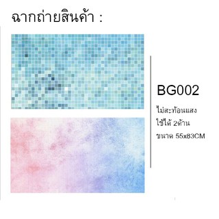 ภาพหน้าปกสินค้าฉากถ่ายสินค้า รหัส BG-002 ที่เกี่ยวข้อง