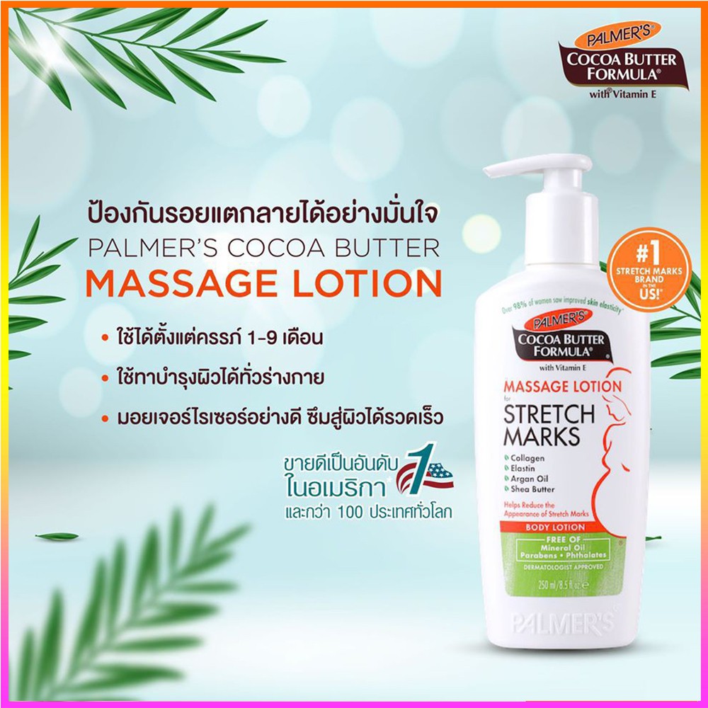 ภาพสินค้าPalmer's Cocoa Butter Formula Soothing Oil 150ml./Massage Lotion 250ml./Massage Cream 125g. ปาล์มเมอร์ โกโก้ บัตเตอร์ จากร้าน beauty_by_thanawat บน Shopee ภาพที่ 4