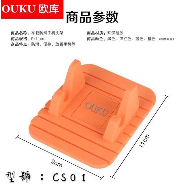ที่วางโทรศัพท์ในรถ-car-holder-ouku-รุ่น-cs01-แท่นวางโทรศัพท์ในรถ-แผ่นยางกันลื่น